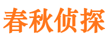 广阳市私家侦探